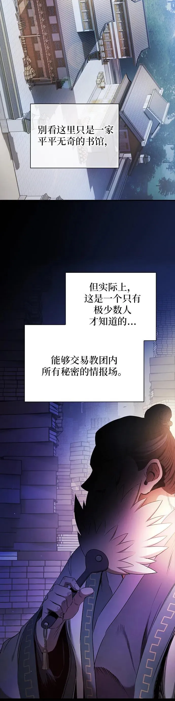 第3话 第11页