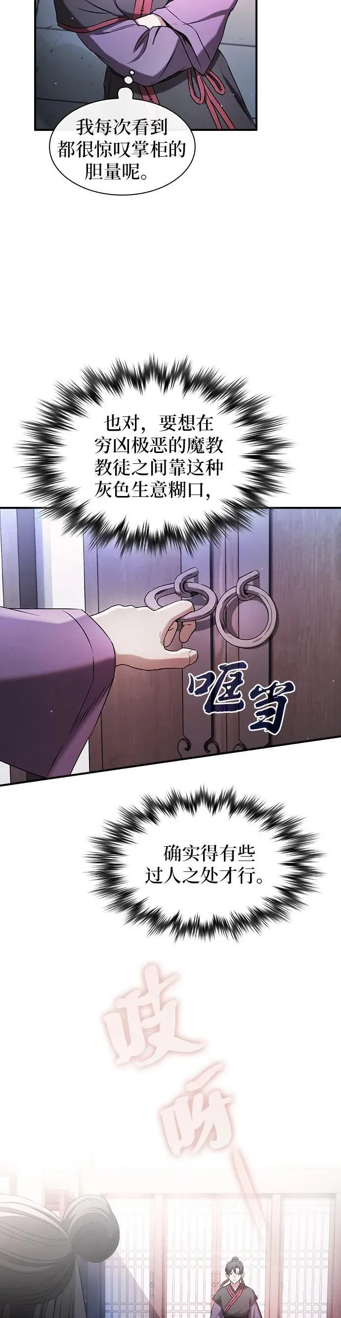 第3话 第13页