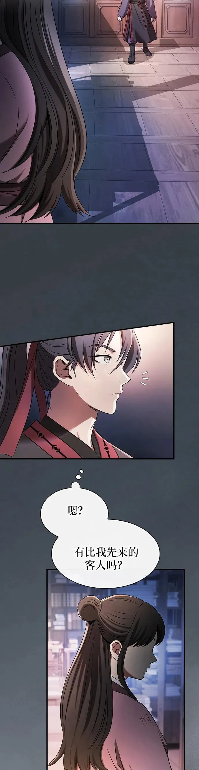 第3话 第14页