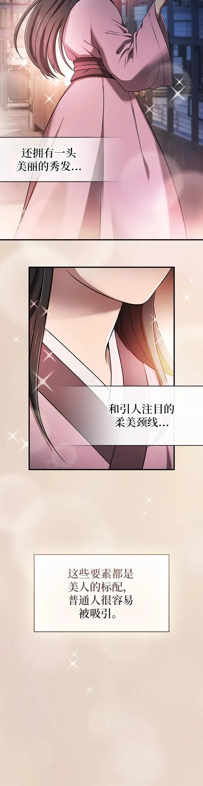 第3话 第16页