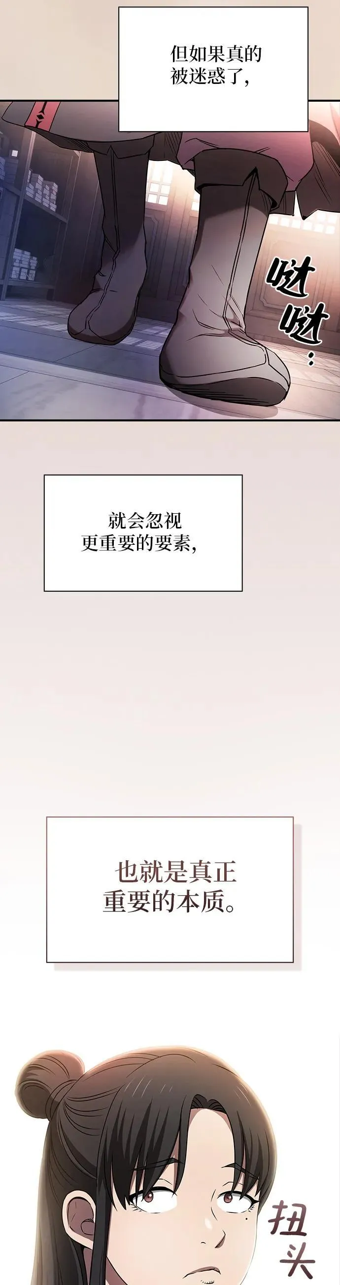 第3话 第17页