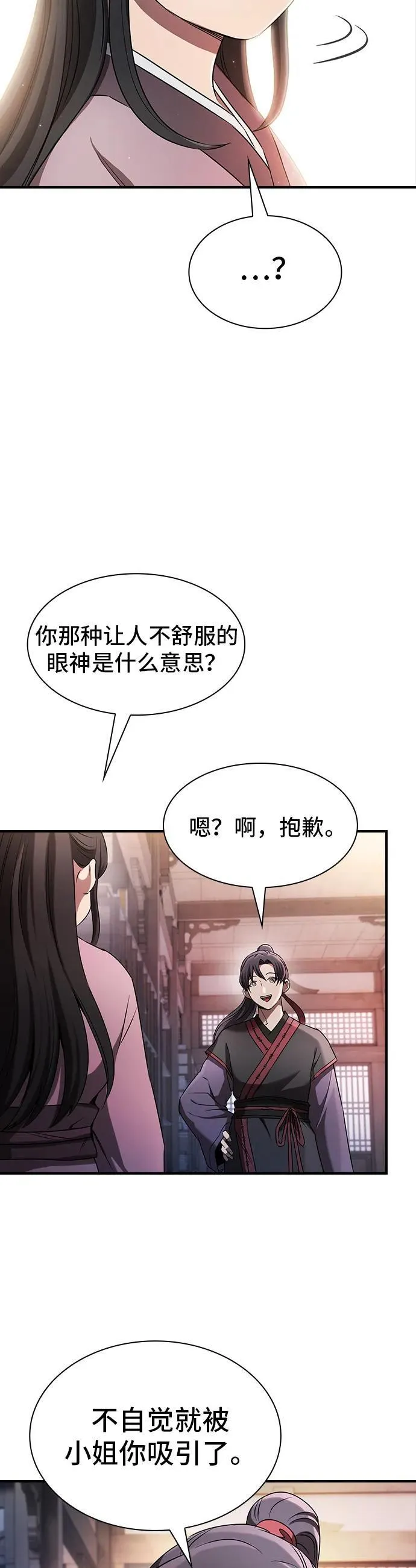 第3话 第18页