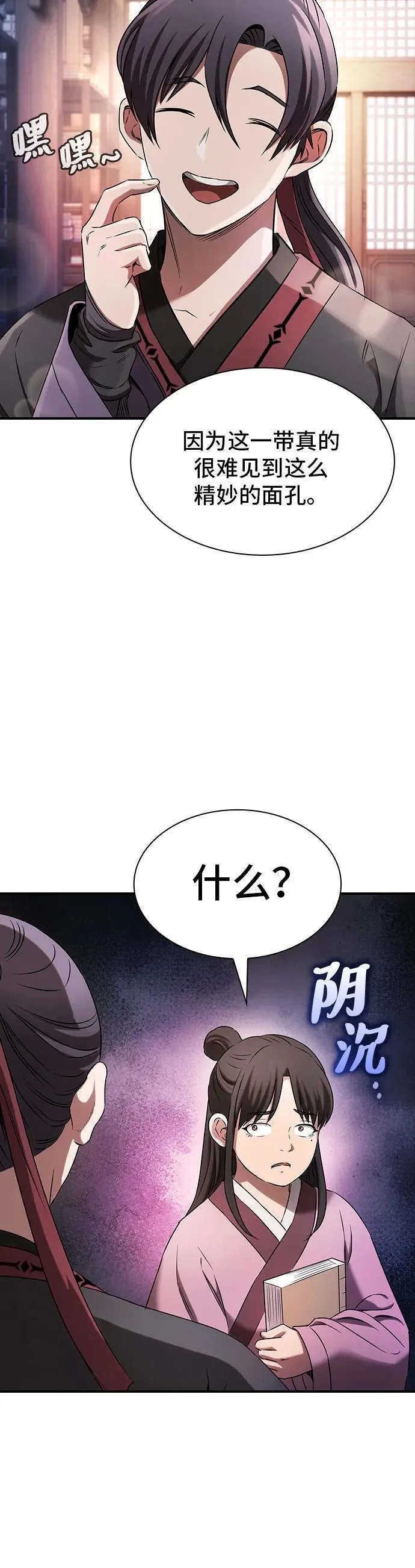 第3话 第19页