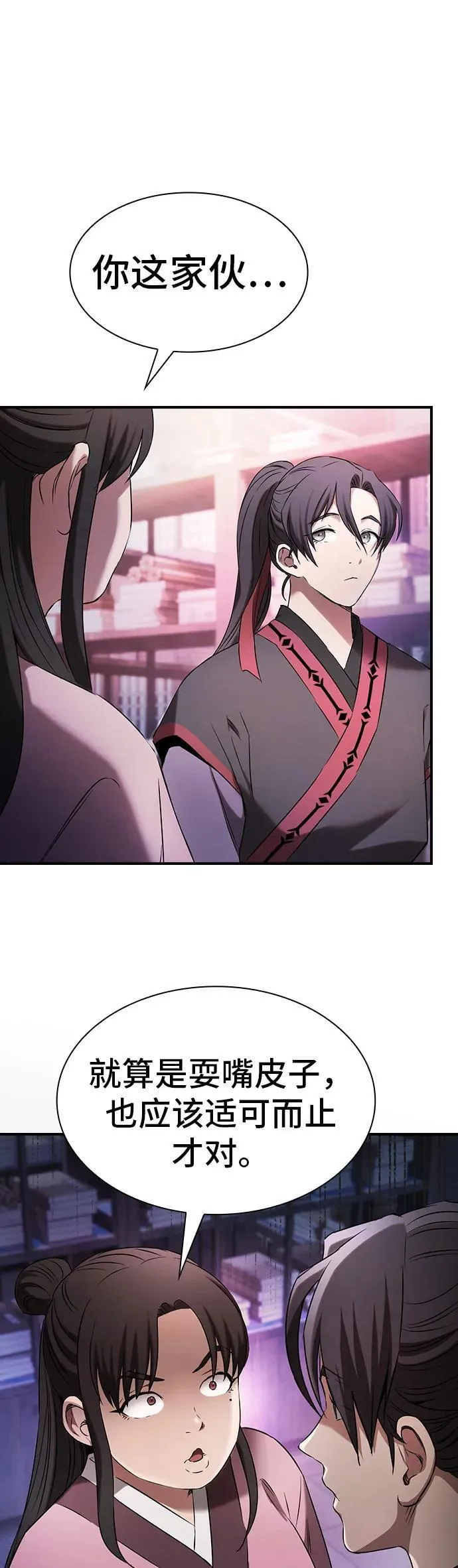 第3话 第27页