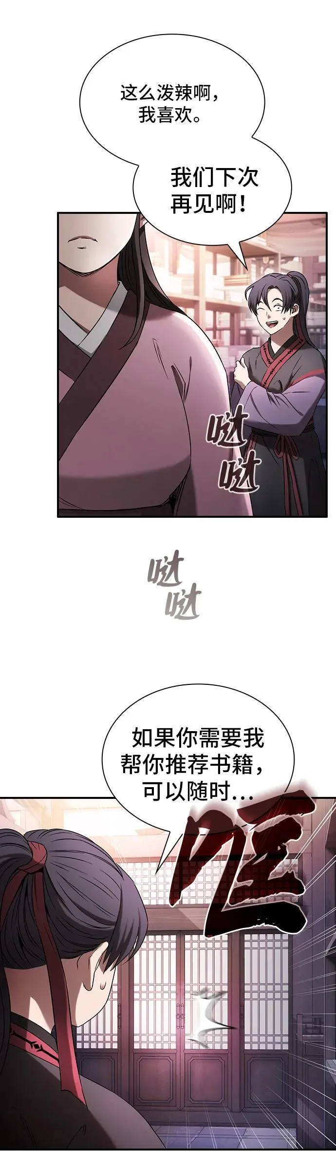 第3话 第30页