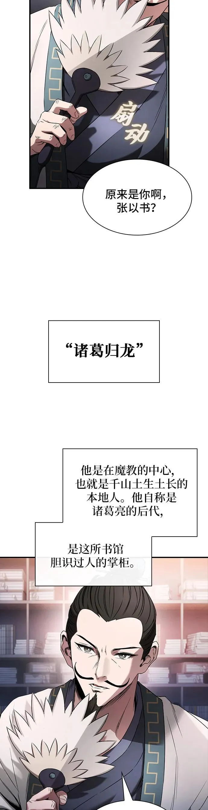 第3话 第33页