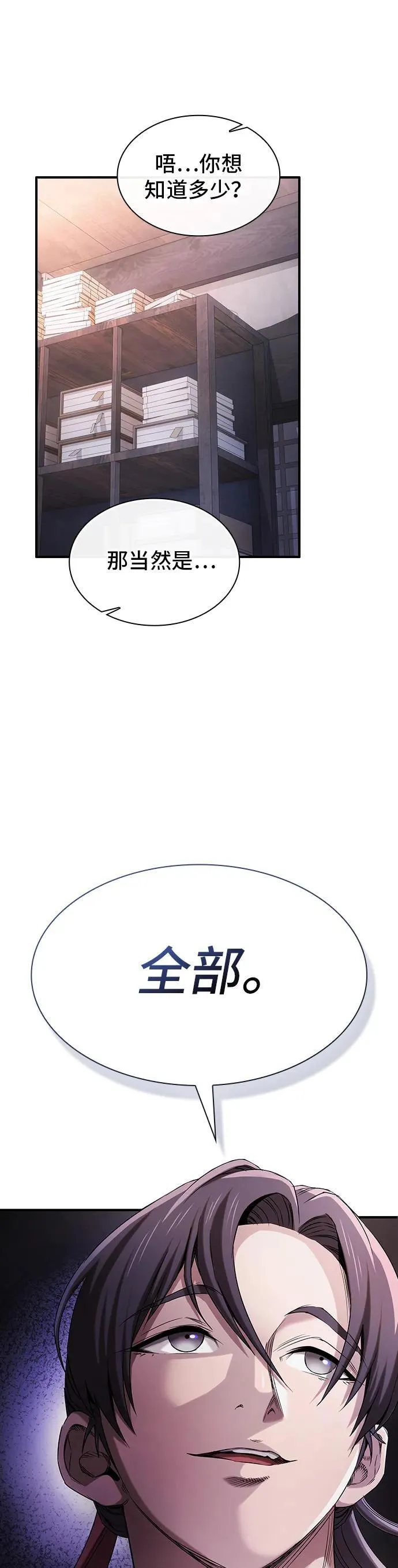 第3话 第37页