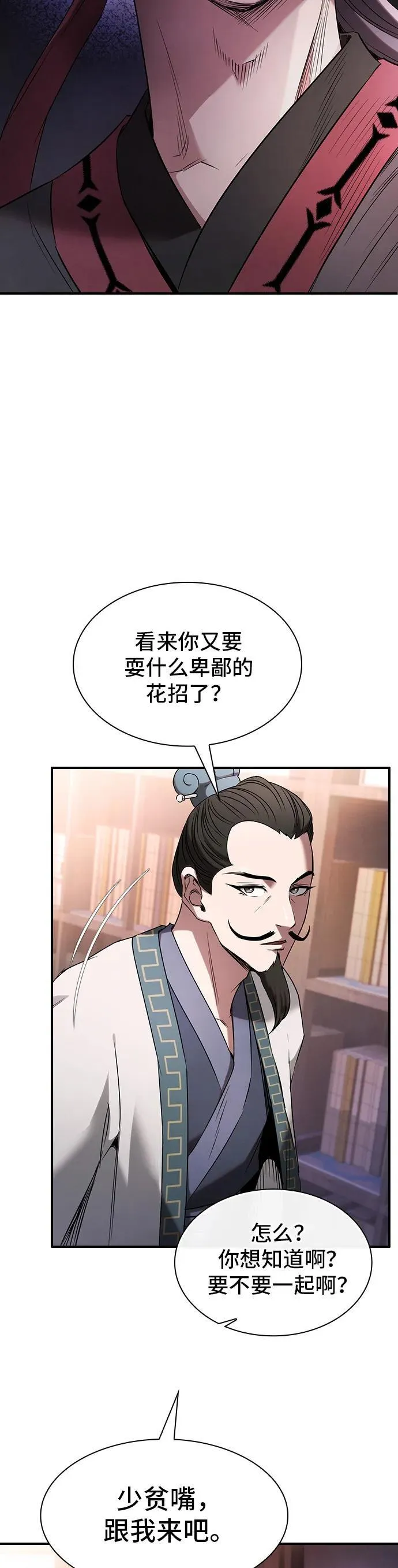 第3话 第38页