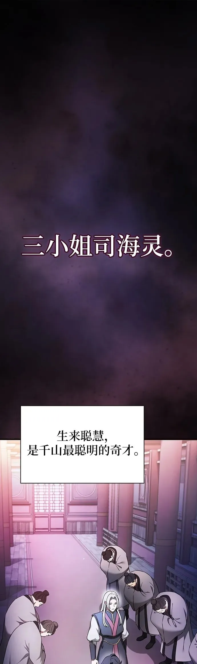 第4话 第2页