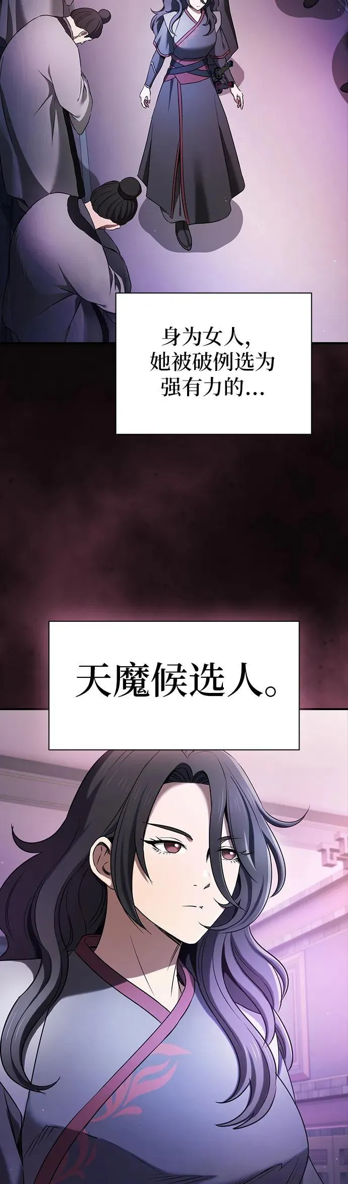 第4话 第3页