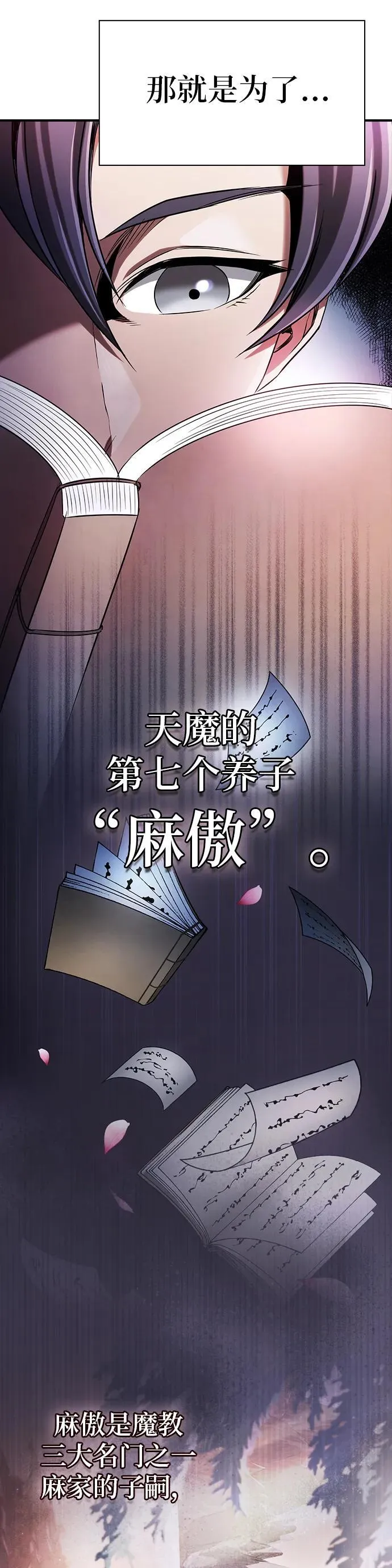 第4话 第7页