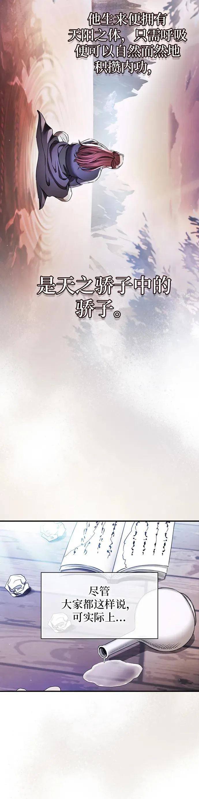 第4话 第8页