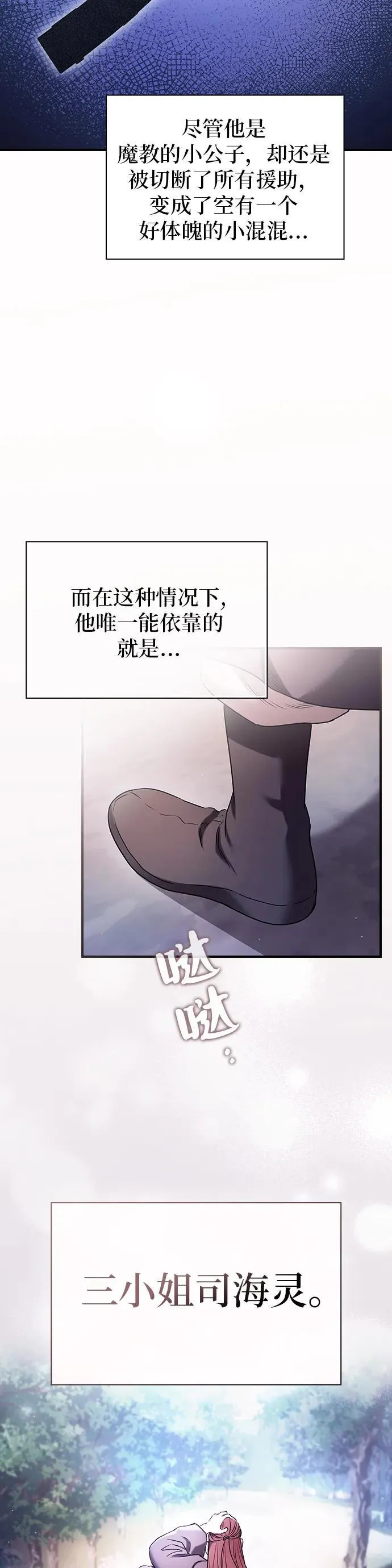 第4话 第10页