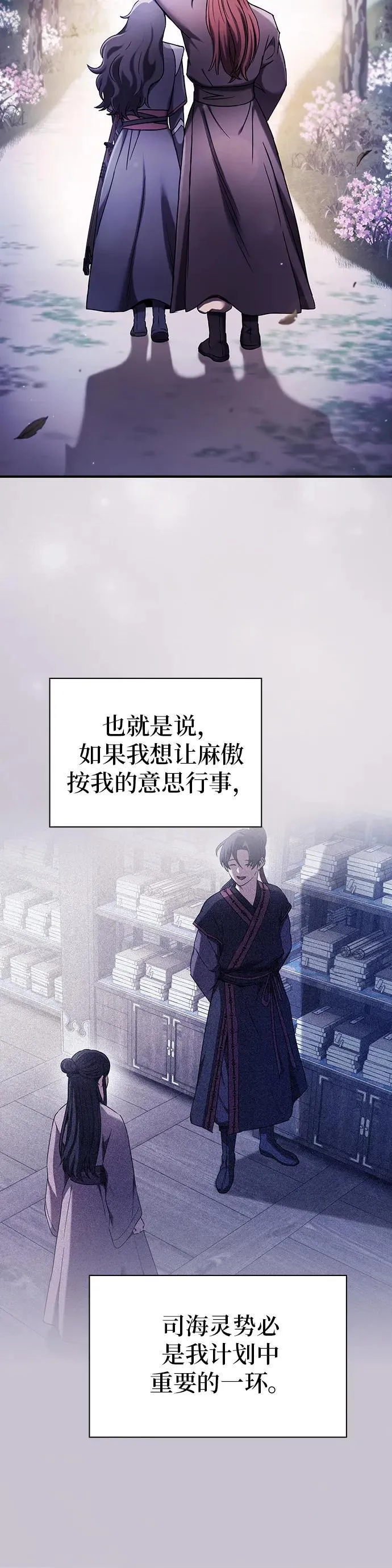 第4话 第11页