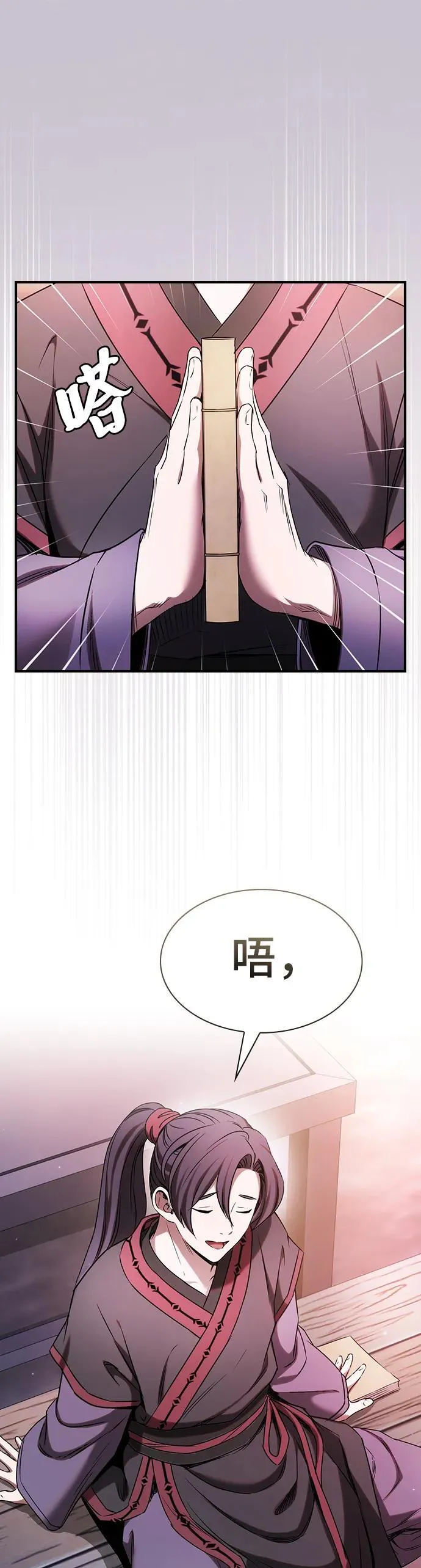 第4话 第12页
