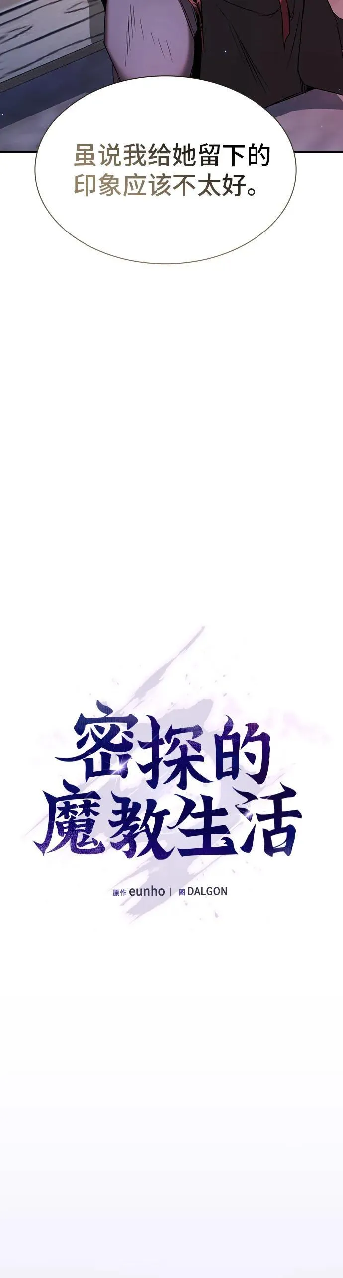 第4话 第13页
