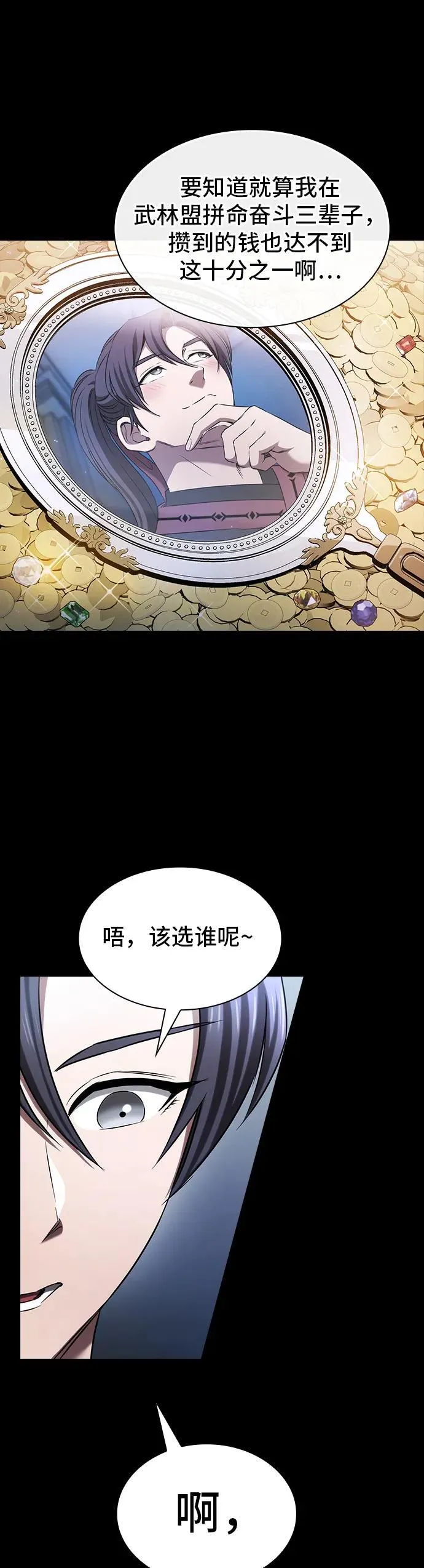 第4话 第27页