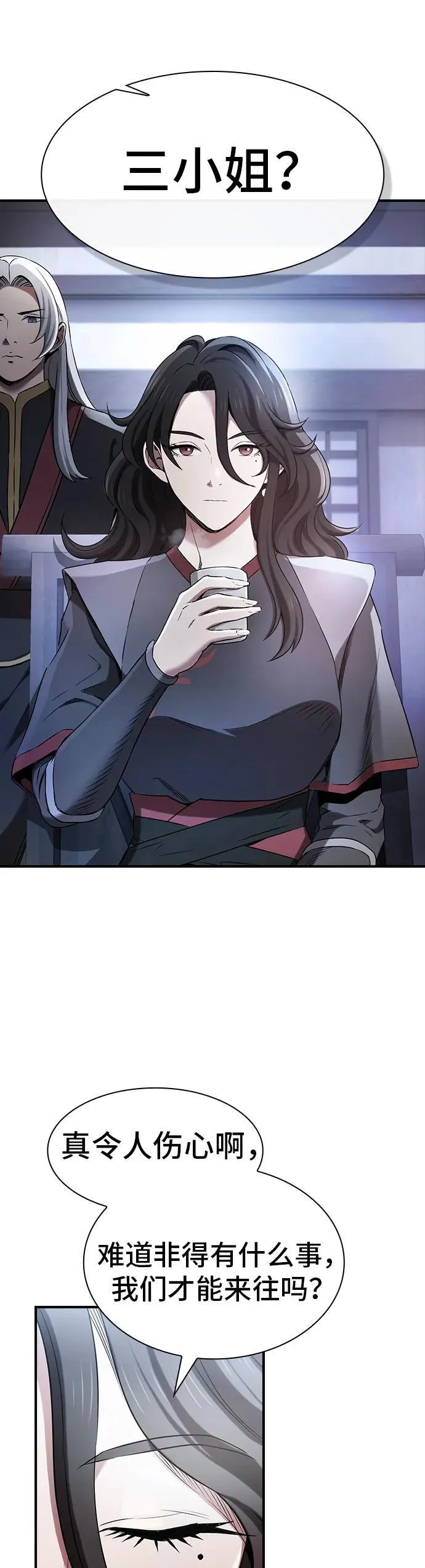 第4话 第52页