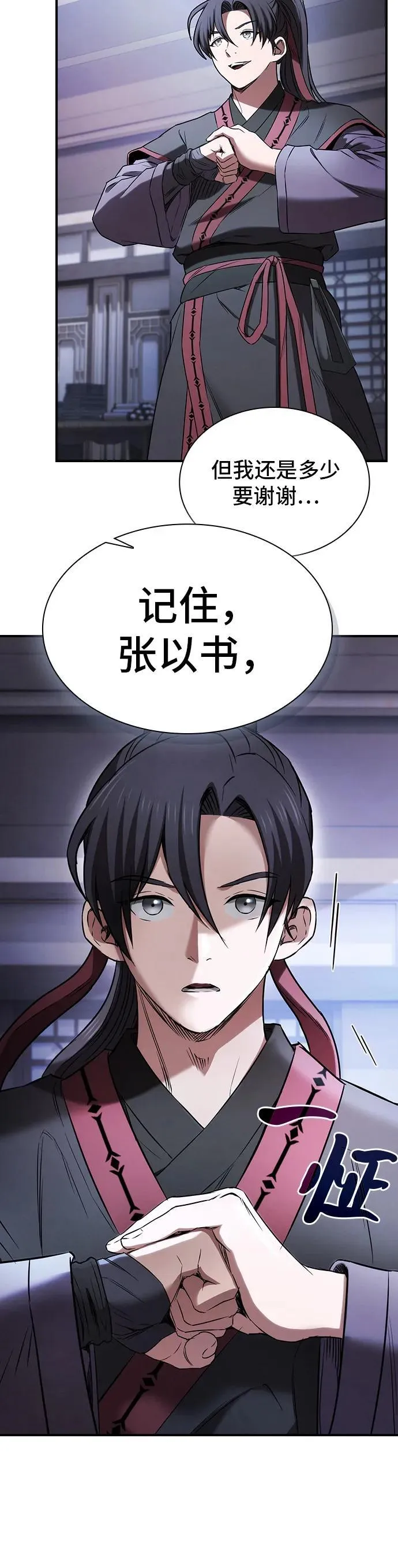 第6话 第16页
