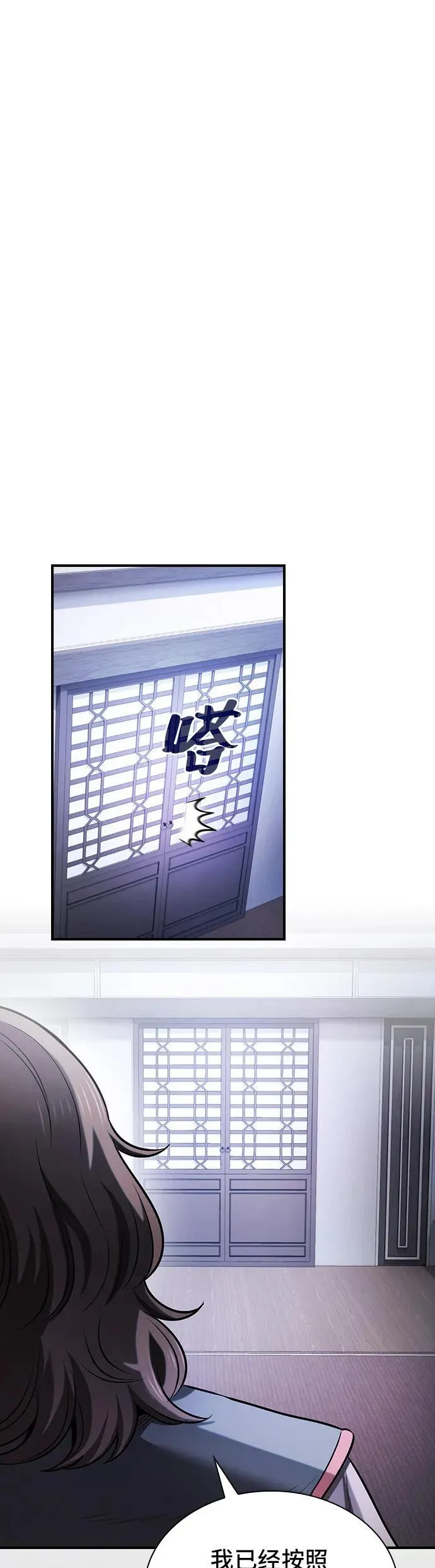 第6话 第20页