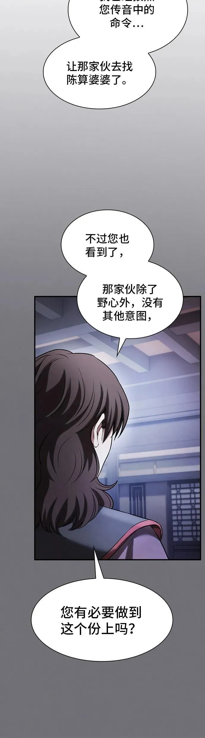 第6话 第21页