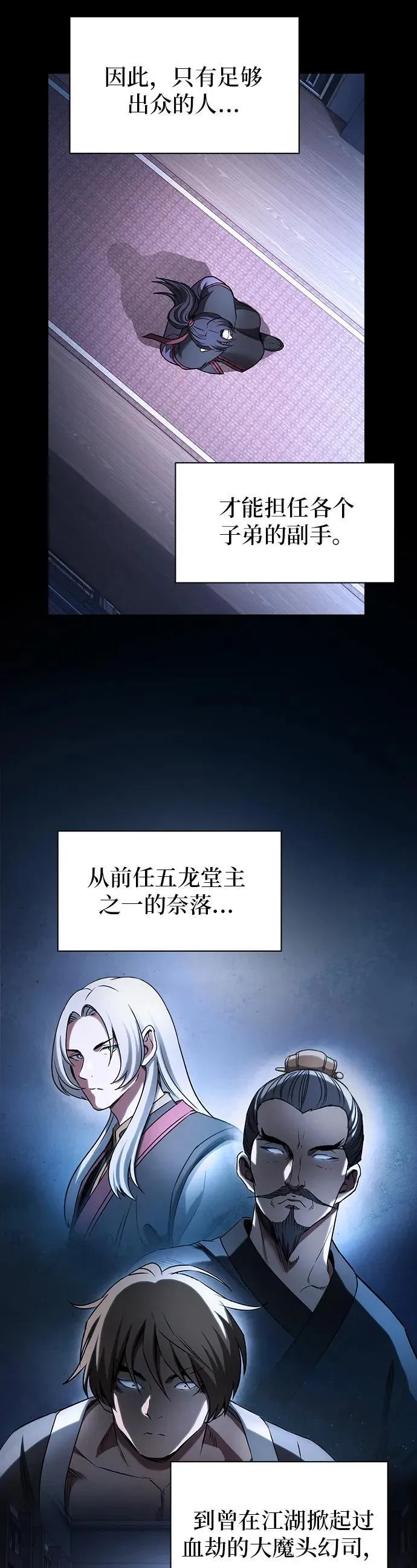 第6话 第28页