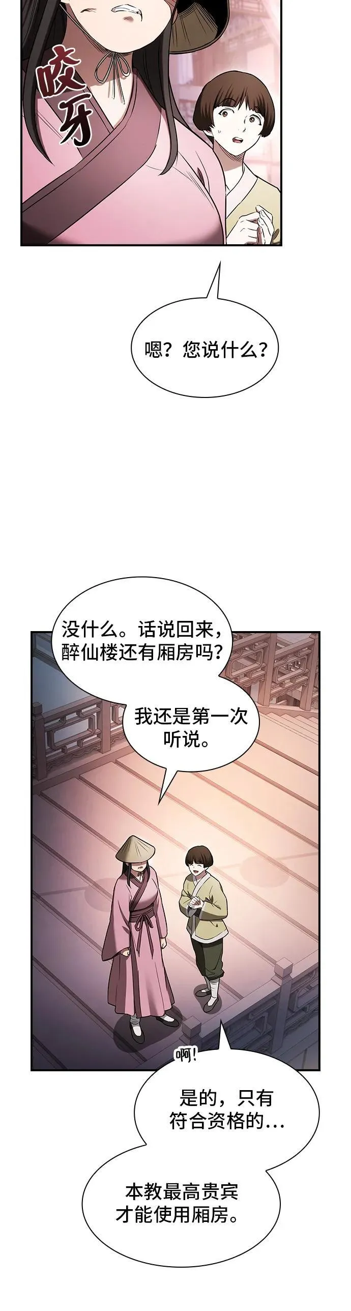 第6话 第41页