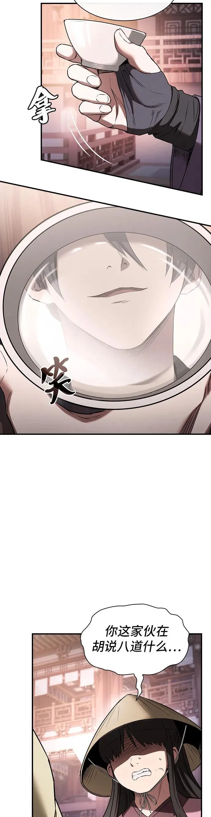 第6话 第43页