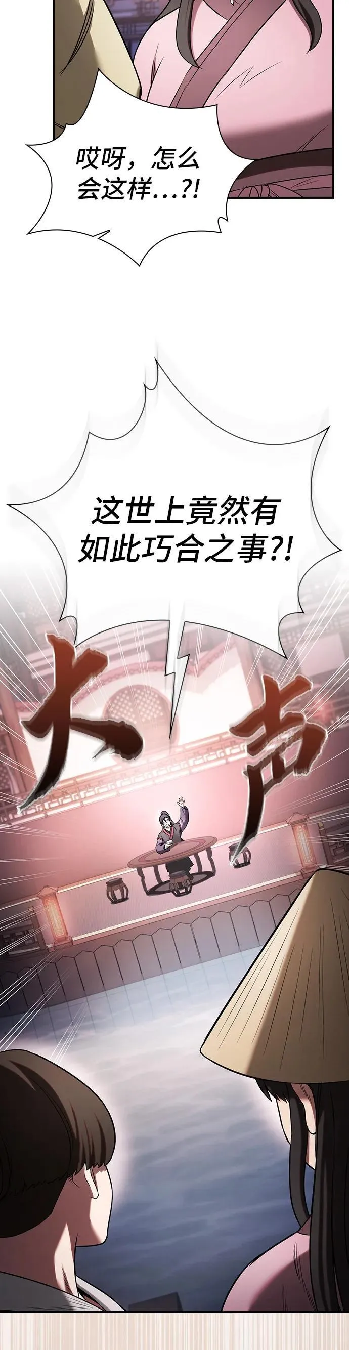 第6话 第44页