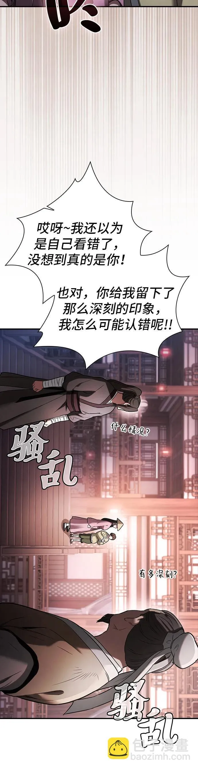 第6话 第46页