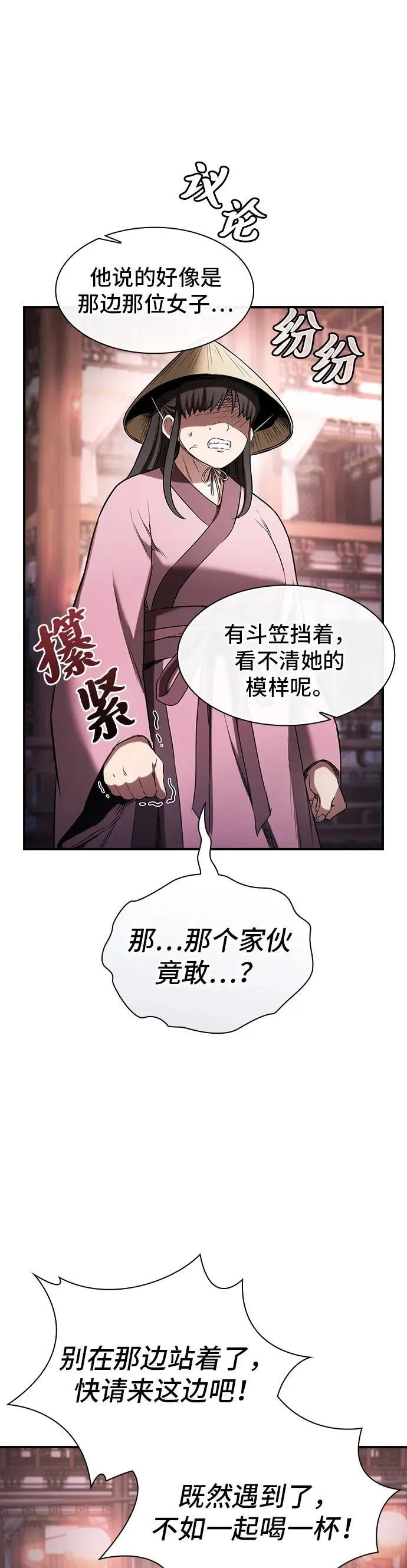 第6话 第47页