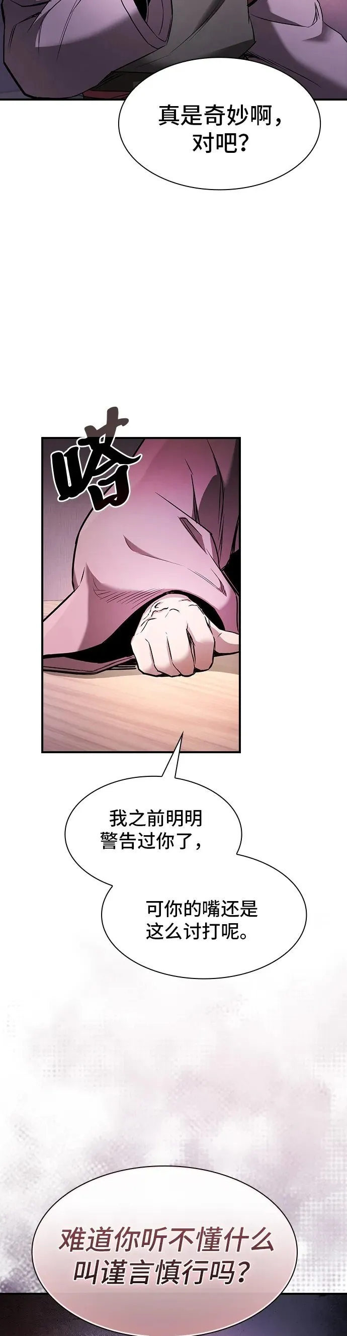 第6话 第50页