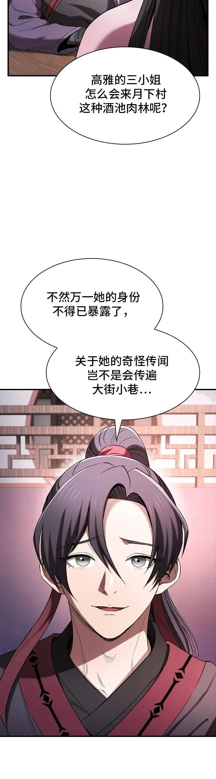 第7话 第6页