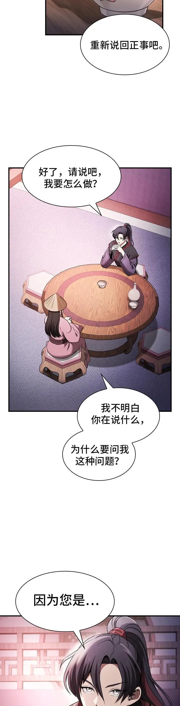 第7话 第8页