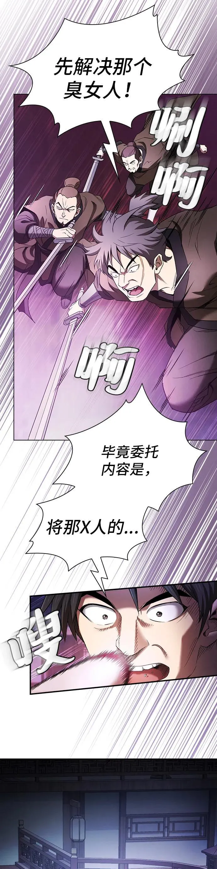第7话 第32页