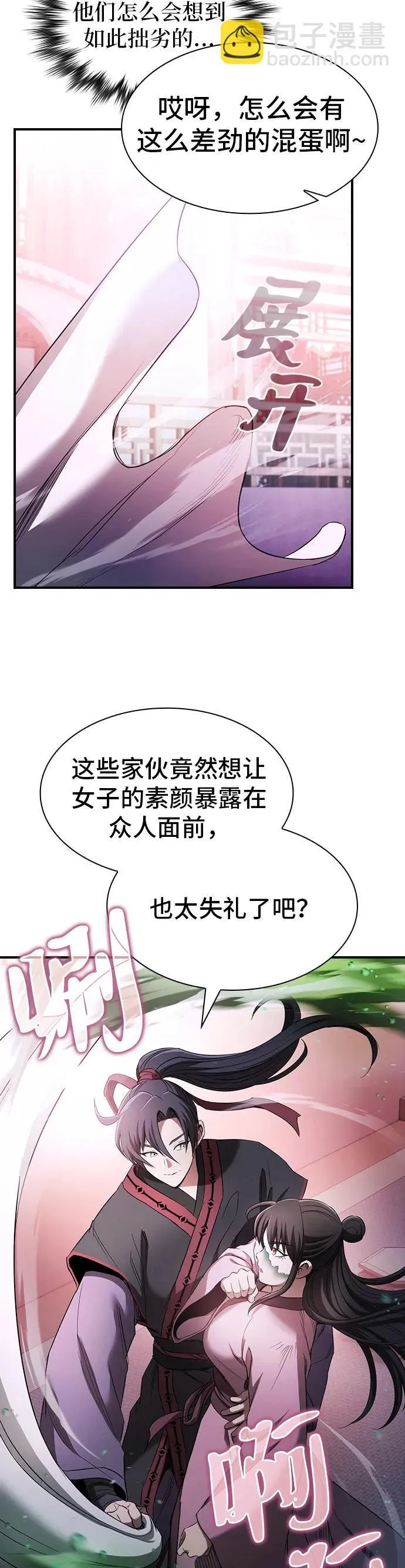 第7话 第44页
