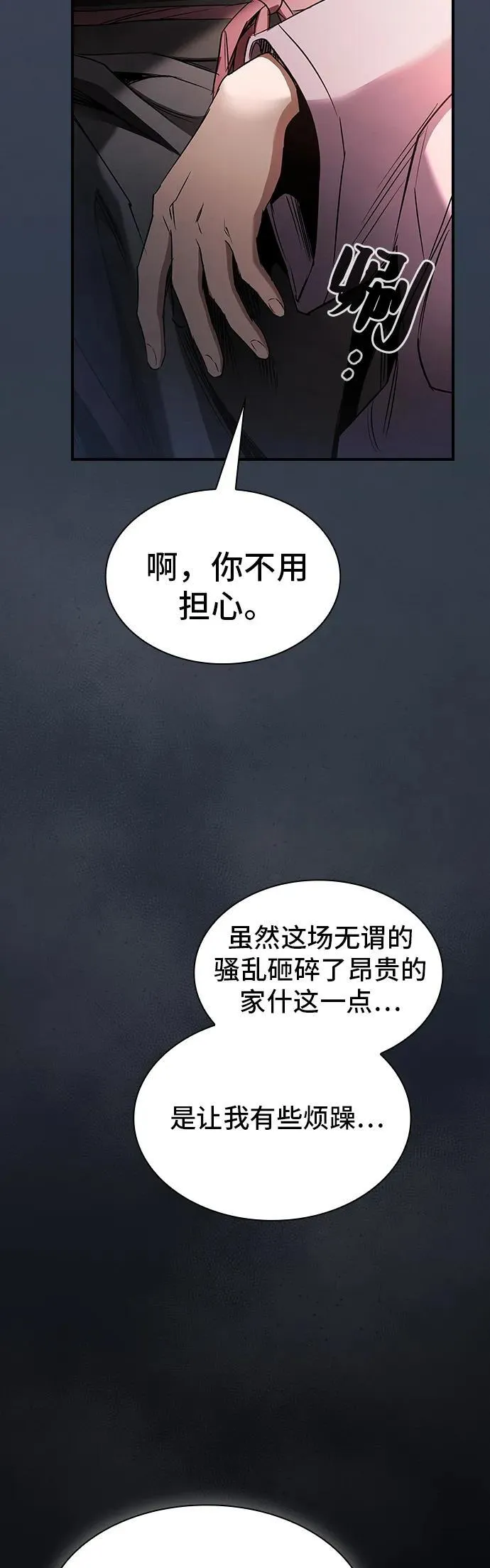 第7话 第54页
