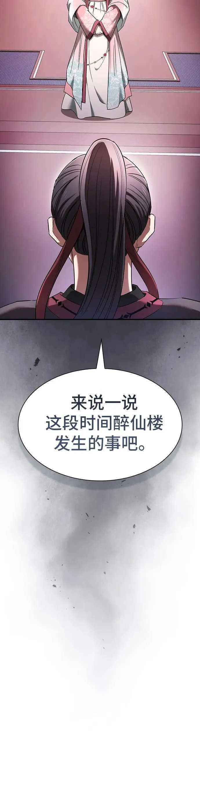第8话 第11页