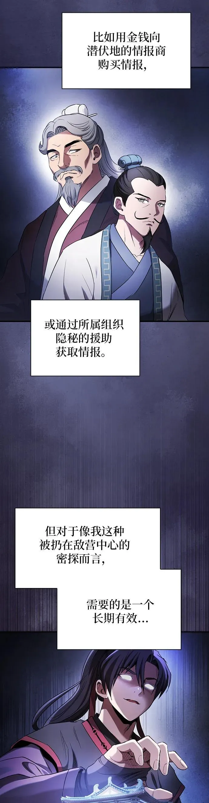 第8话 第13页