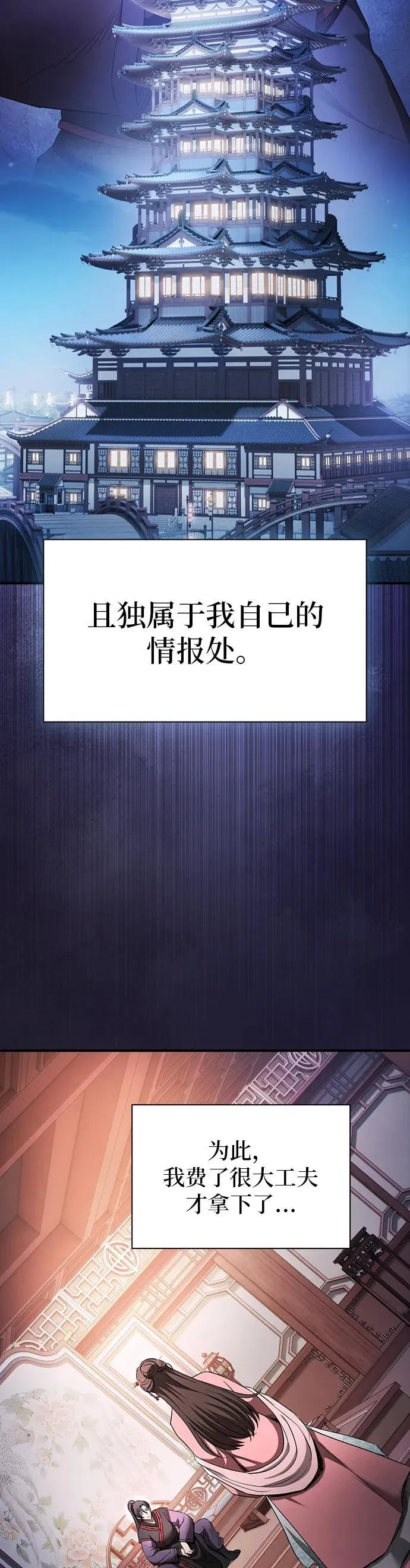 第8话 第14页