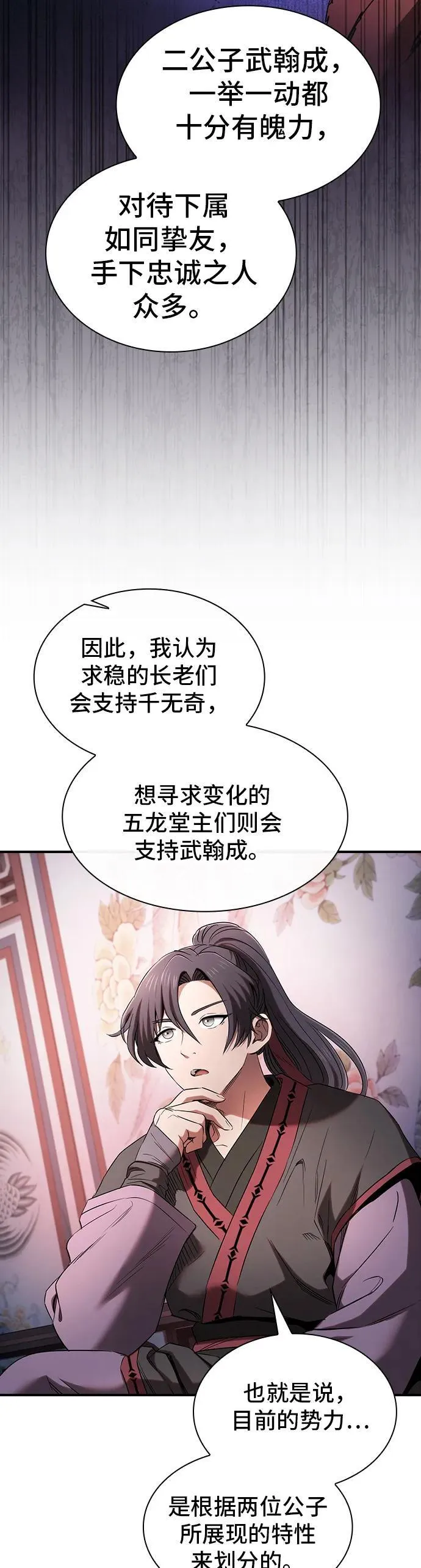 第8话 第19页