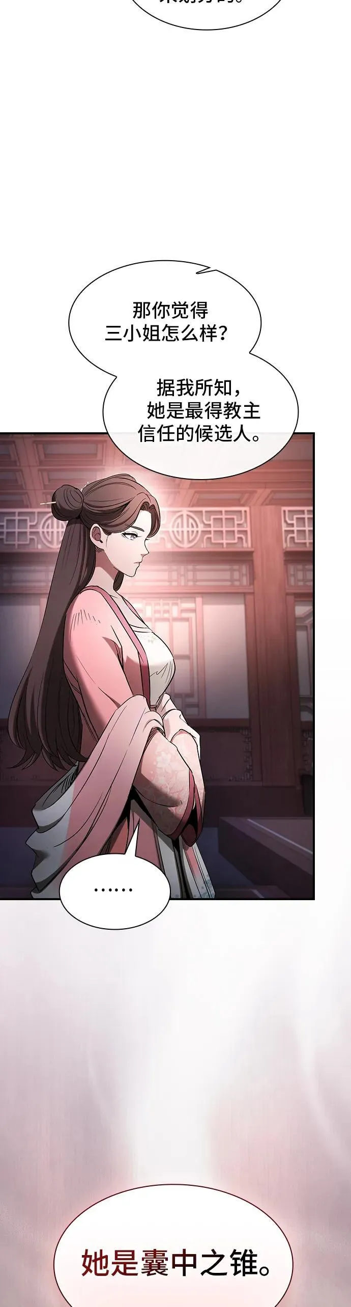 第8话 第20页
