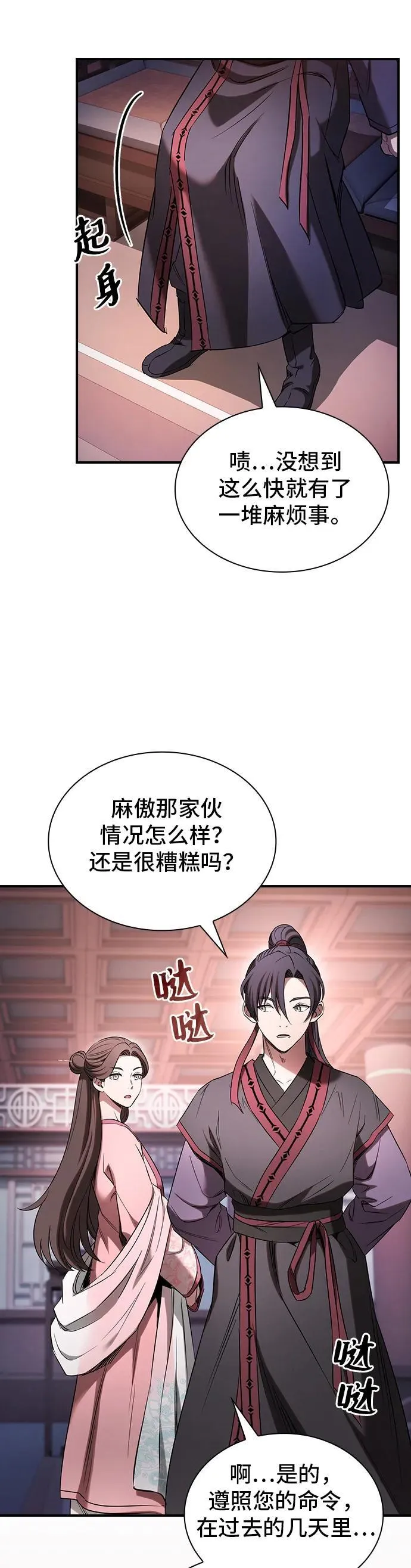 第8话 第25页