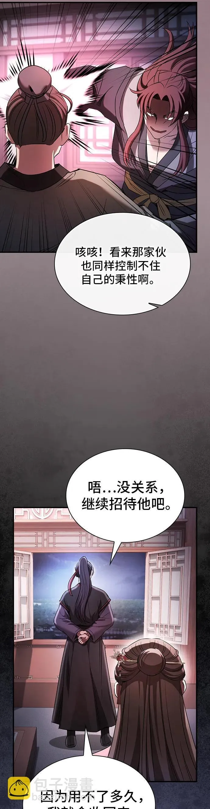 第8话 第27页