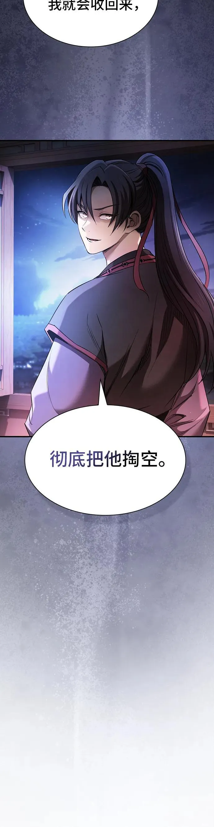 第8话 第28页