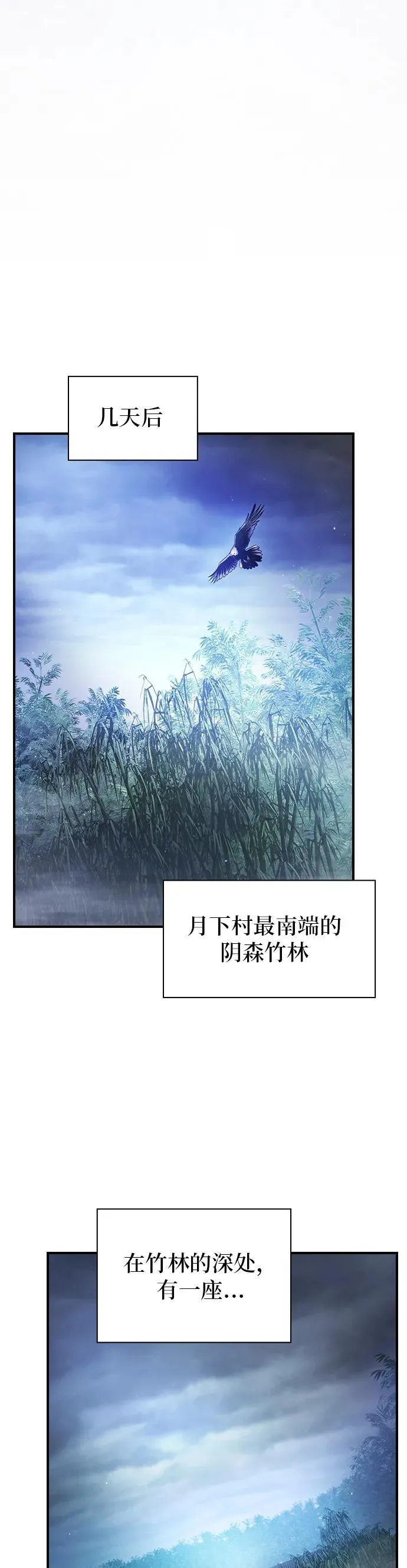 第8话 第29页