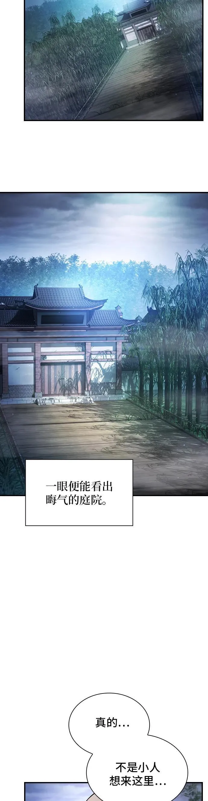第8话 第30页