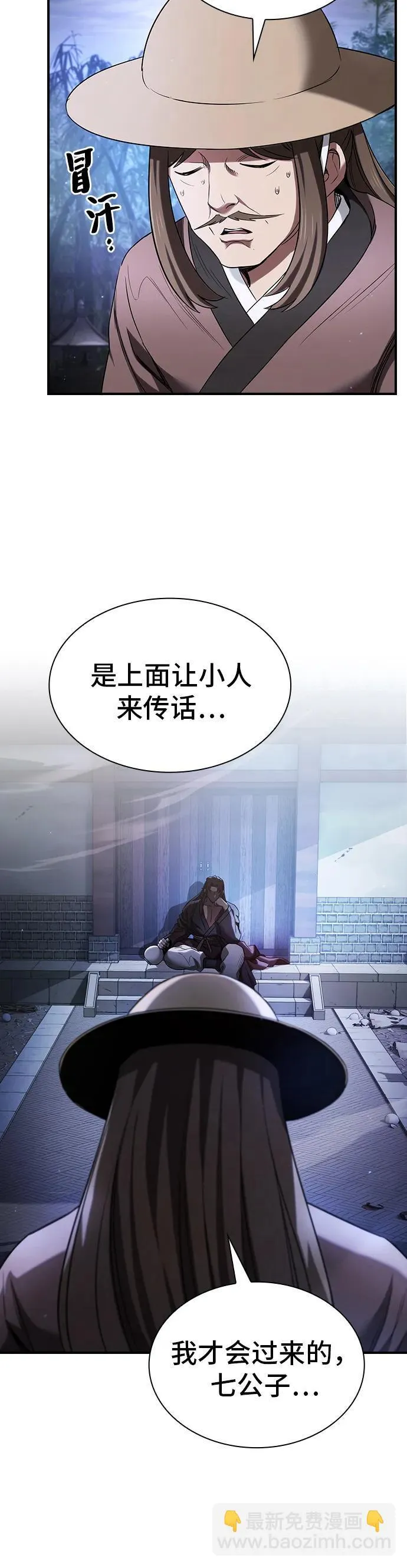 第8话 第31页