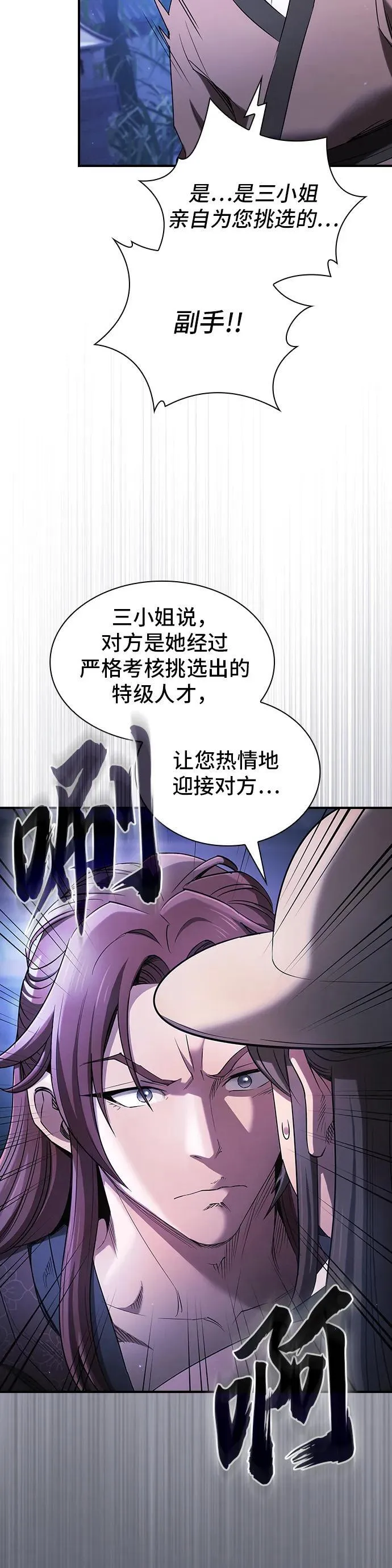 第8话 第33页