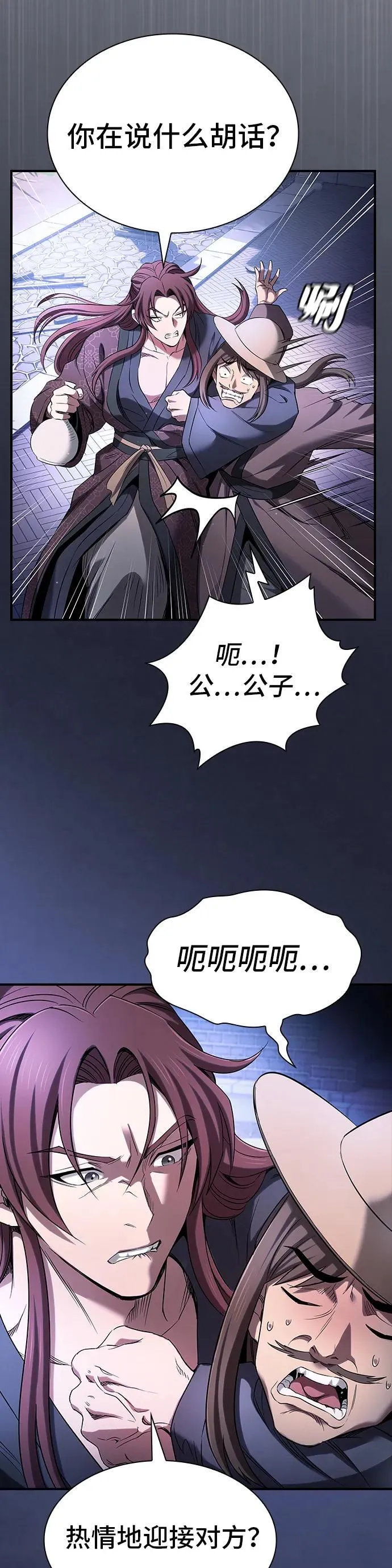 第8话 第34页